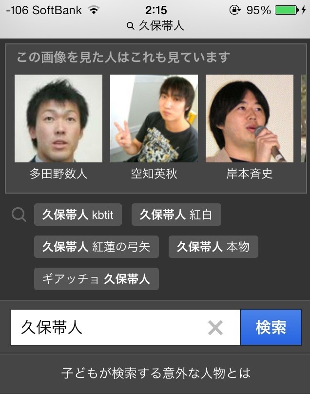 Kbtitを見た一般人 これが久保帯人か Nanじぇい
