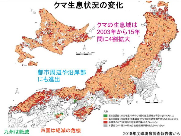 クマの生息分布図