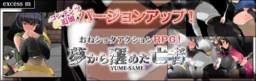 おねショタA-RPG 夢から醒めた亡者 おねショタA-RPG 夢から醒めた亡者