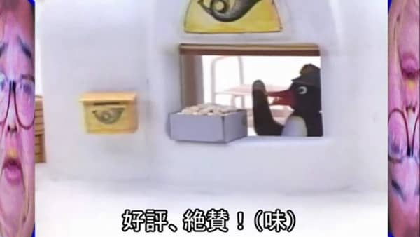好評、絶賛!