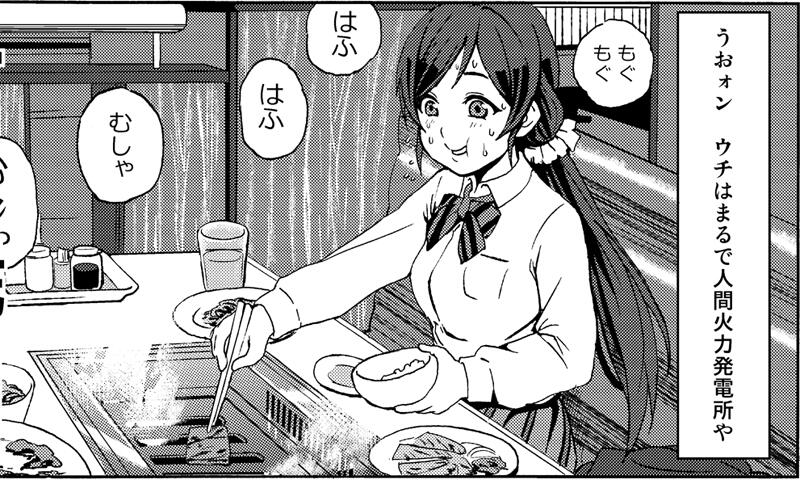 ラブライブの猛虎ネキ 人間火力発電所 Nanじぇい ラブライブの猛虎ネキ 人間火力発電所 Nanじぇい