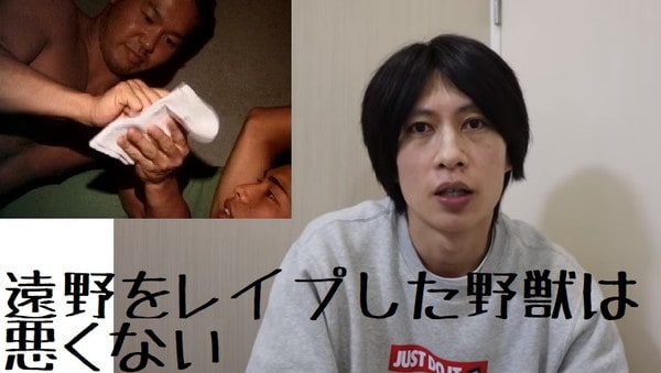 遠藤チャンネル 遠野をレイプした野獣は悪くないっすね Nanじぇい