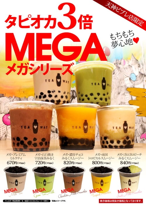 megapop-min