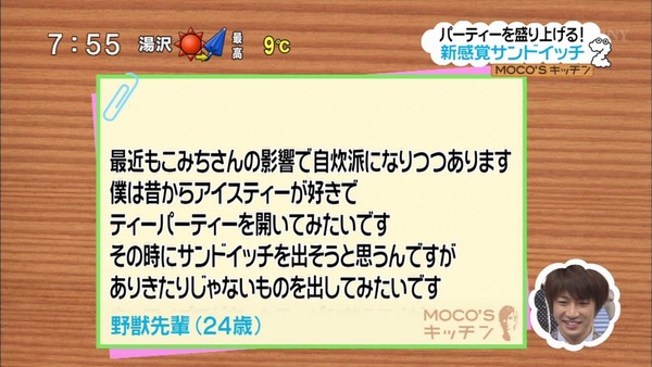 B Nanじぇい 野獣先輩女の子説の決定的証拠