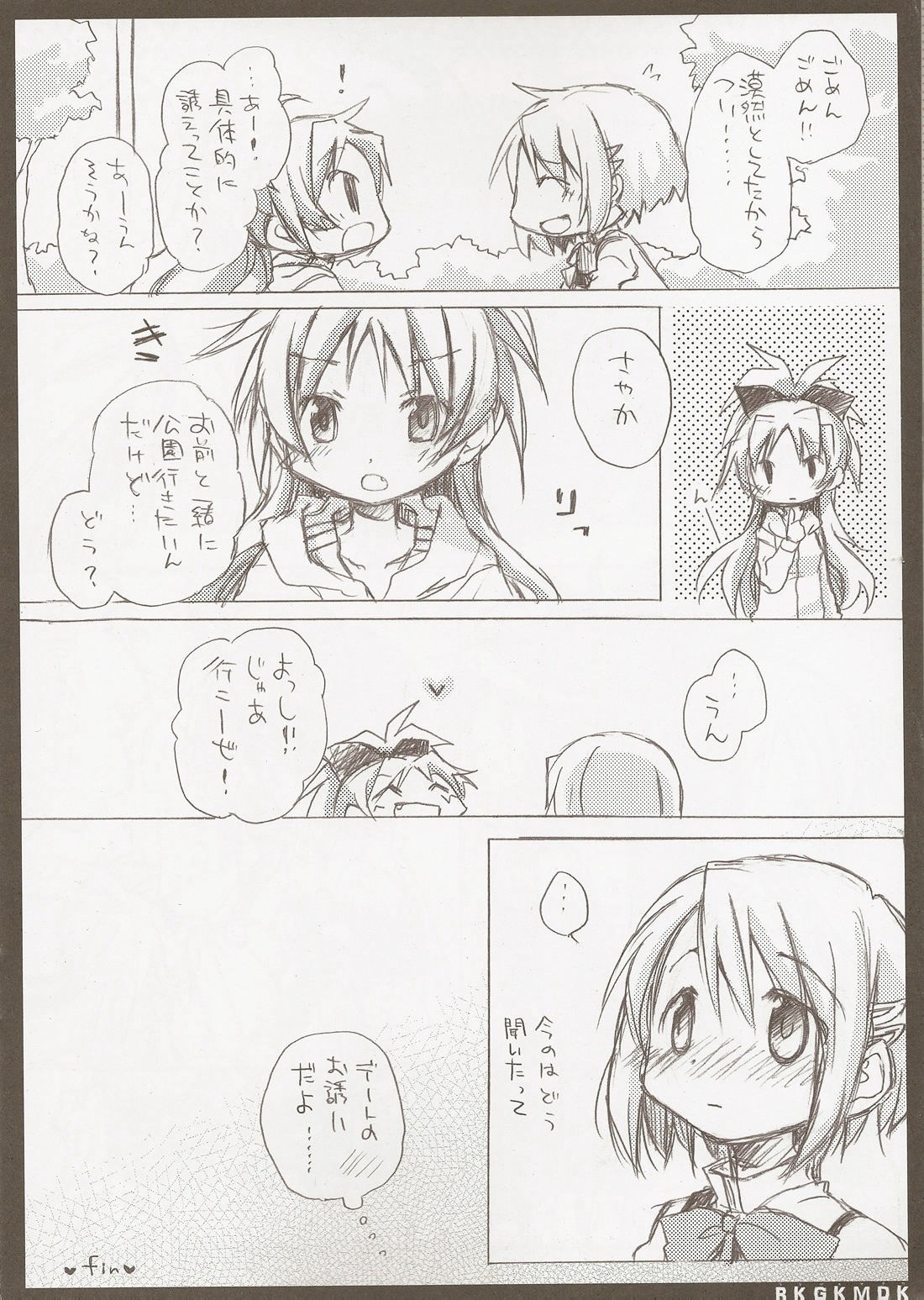 まどマギで杏さや好きな奴 Nanじぇい まどマギで杏さや好きな奴 Nanじぇい