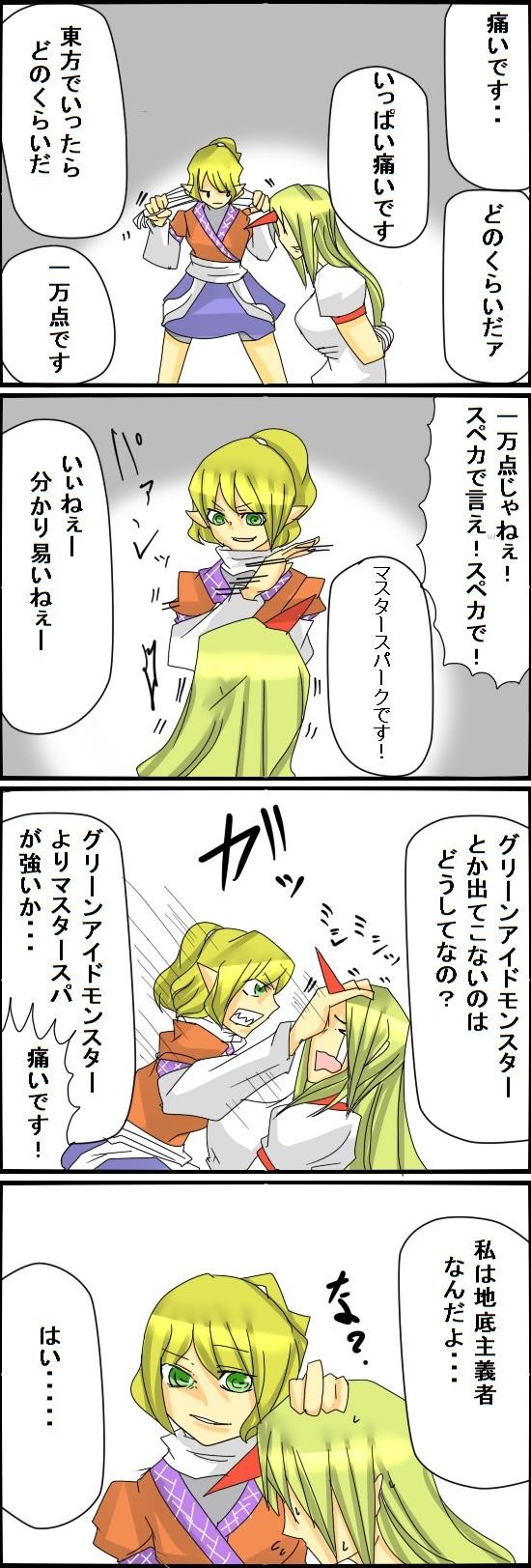 なぜなんjの東方スレは淫夢臭くなるのか Nanじぇい なぜなんjの東方スレは淫夢臭くなるのか Nanじぇい