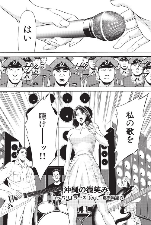 テコンダー朴最新話でついにド直球エア本ネタ Nanじぇい