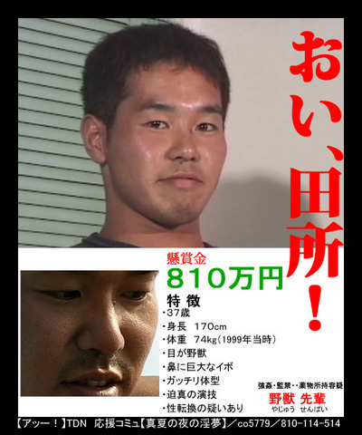 B!] 野獣先輩、発見か : NaNじぇい