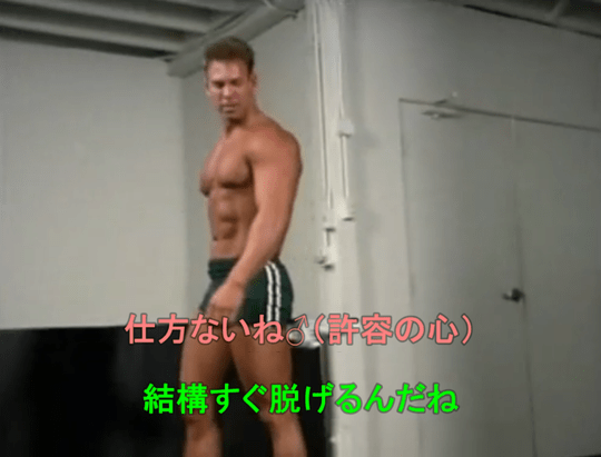 仕方ないね♂