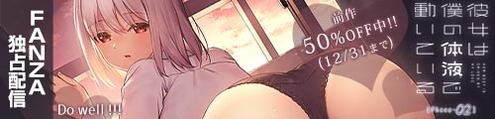 doujin_201104145409taieki