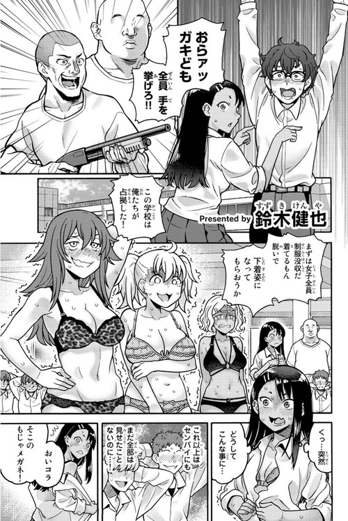 長瀞さん5巻の特装版が一線を越える Nanじぇい 長瀞さん5巻の特装版が一線を越える Nanじぇい