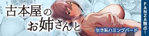 doujin_200305163450ikihaji