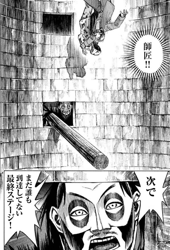 彼岸島公式文字コラ大会開催 Nanじぇい