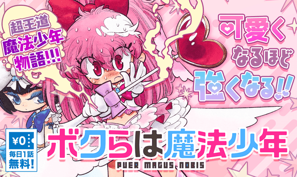 02_mainvisual_bokurahamaho_ticket-min