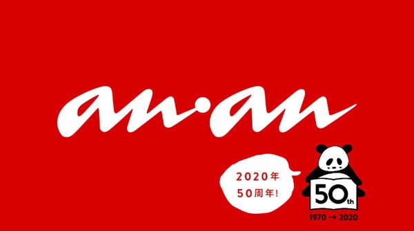 an-50th-banner-2-min