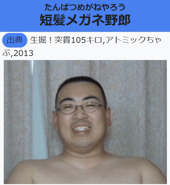 tanpatu