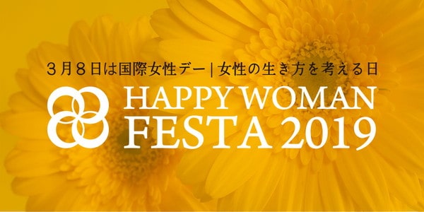 hwf2019_main-min