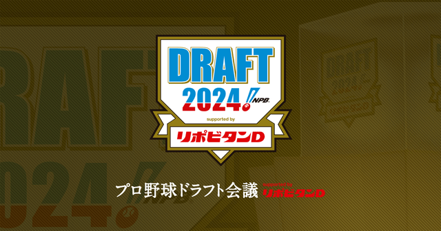 draft2024-min