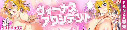 doujin_231027170829accident_500_120