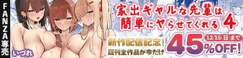 doujin_241112173748iede_500_120