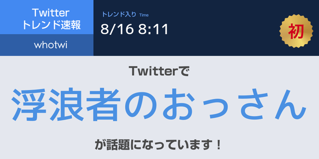 浮浪者のおっさん-min