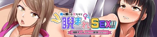 【20%OFF】 俺を嫌いな女たちと睨まれSEX!!~催眠ヂッポでキレても絶頂イキまくり~