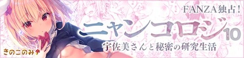 doujin_210209120710nyancoroji
