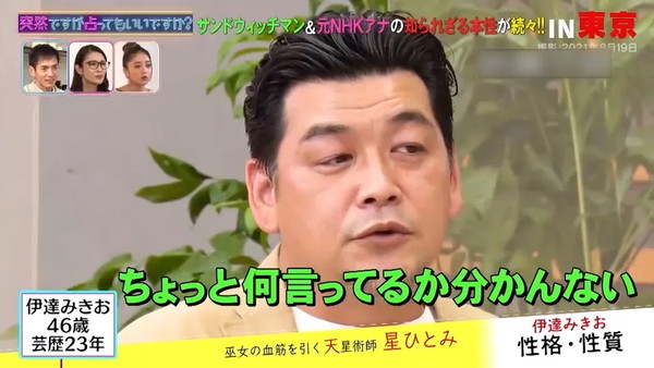 ちょっと何言ってるか分からない