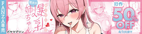 doujin_250219180015nuite_500_120