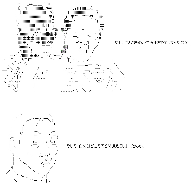 だいじっことかいう狂気の作品 Nanじぇい