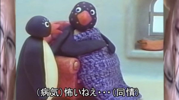 怖いねぇ
