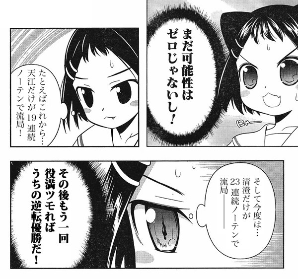 池田華菜さんの元気を貰える名言で打線組んだ Nanじぇい 池田華菜さんの元気を貰える名言で打線組んだ Nanじぇい
