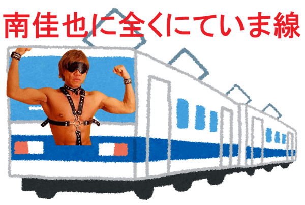 train_blue-min