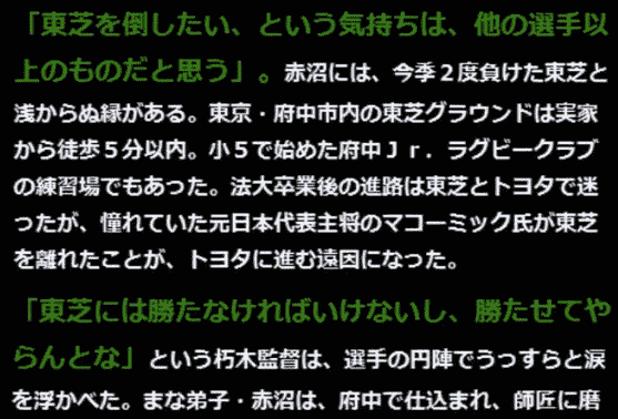 東芝を倒したい