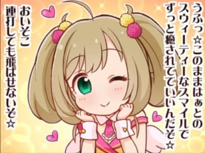 佐藤心 ちんちんをどうしてぇんだよ Nanじぇい