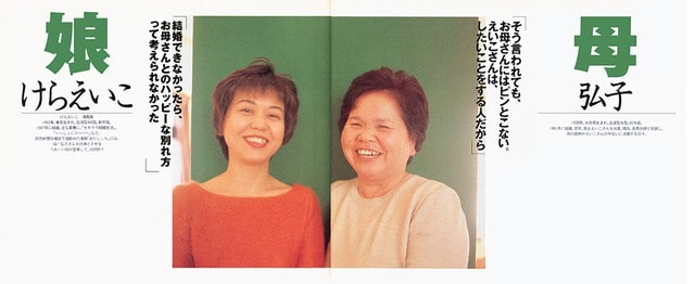 atasinchi_talk_img02_1-min