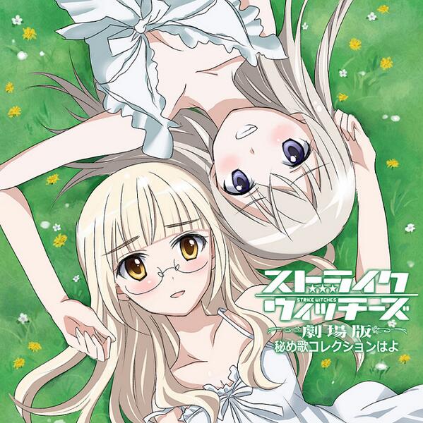 エイラ オォン アォン ペリーヌ フゥン ホォン ホォン Nanじぇい エイラ オォン アォン ペリーヌ フゥン ホォン ホォン Nanじぇい