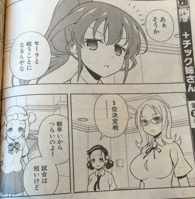 咲 Saki 第154局 奮起 Nanじぇい 咲 Saki 第154局 奮起 Nanじぇい