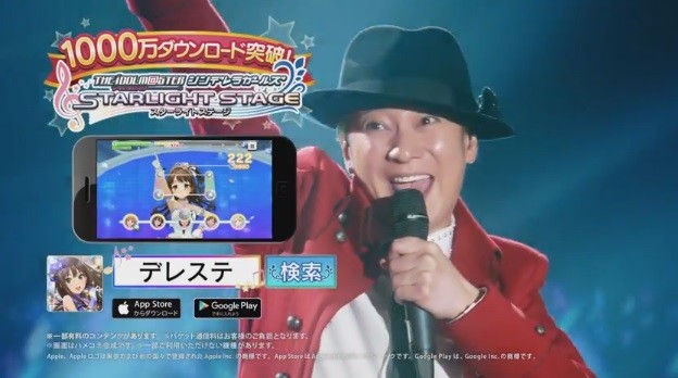 中居正広さん再びデレステのcmに出演 Nanじぇい 中居正広さん再びデレステのcmに出演 Nanじぇい
