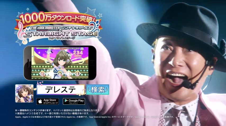 中居正広さんデレステのcmに出演 Nanじぇい