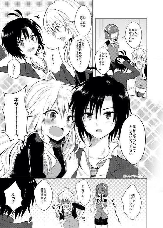 8月29日は菊地真さんの誕生日です Nanじぇい 8月29日は菊地真さんの誕生日です Nanじぇい