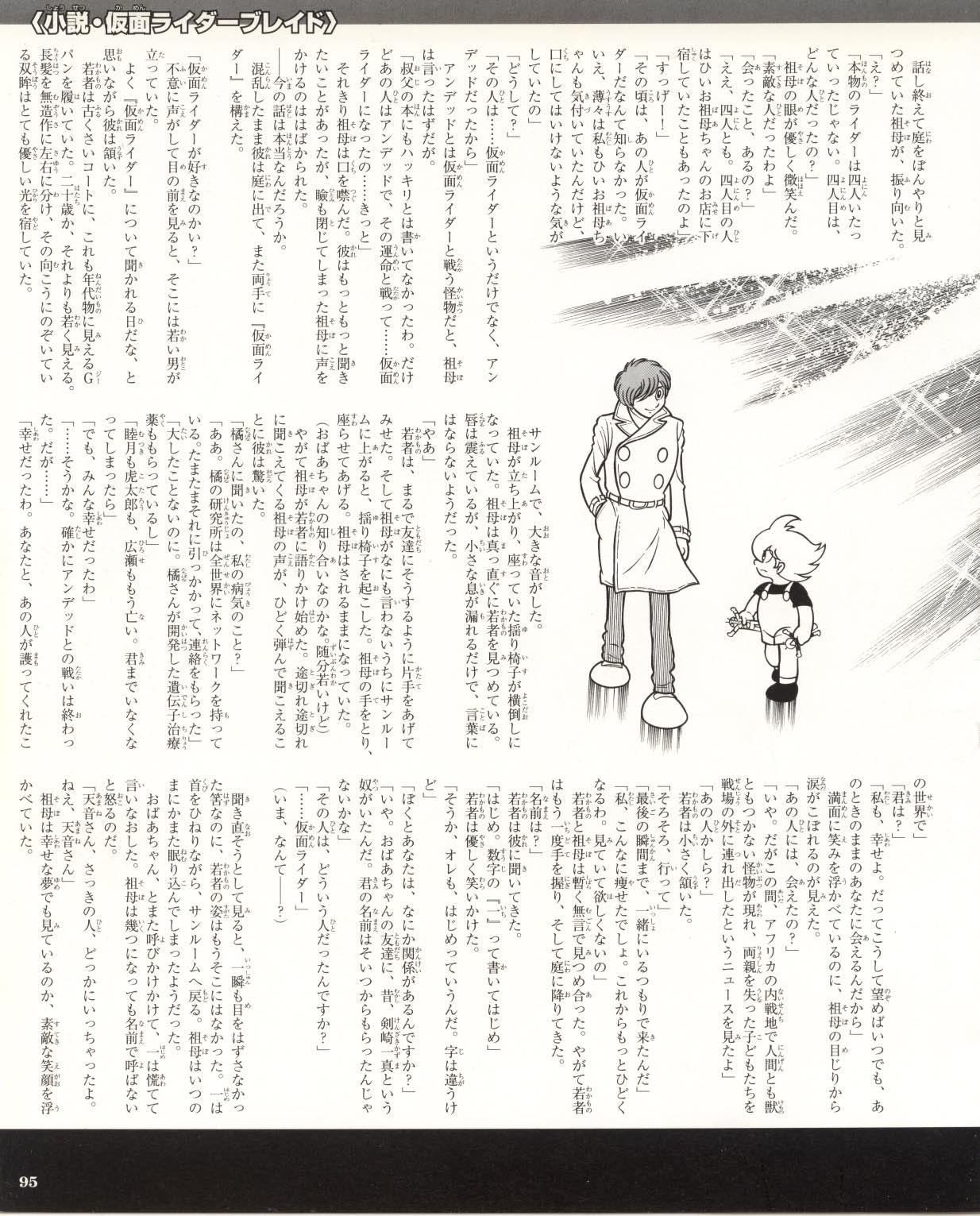 仮面ライダー剣を見終わった結果 Nanじぇい