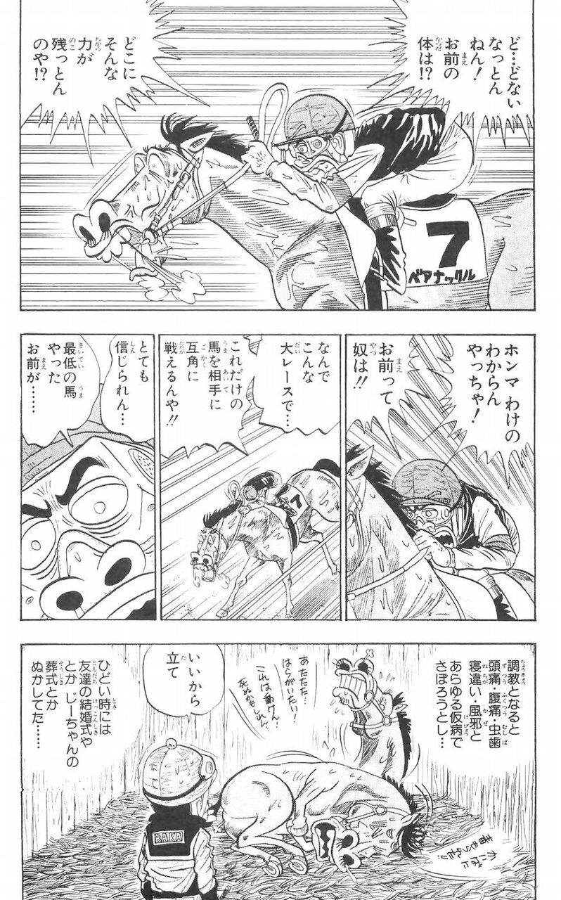 マキバオーで一番の名シーンと言えば ちまたのアラカルト マキバオーで一番の名シーンと言えば ちまたのアラカルト