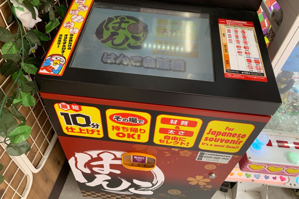 ドンキにひっそり置かれた自販機 よく見ると 150倍に増殖した驚異のスペック判明 ちまたのアラカルト