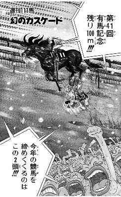 マキバオーで一番の名シーンと言えば ちまたのアラカルト マキバオーで一番の名シーンと言えば ちまたのアラカルト