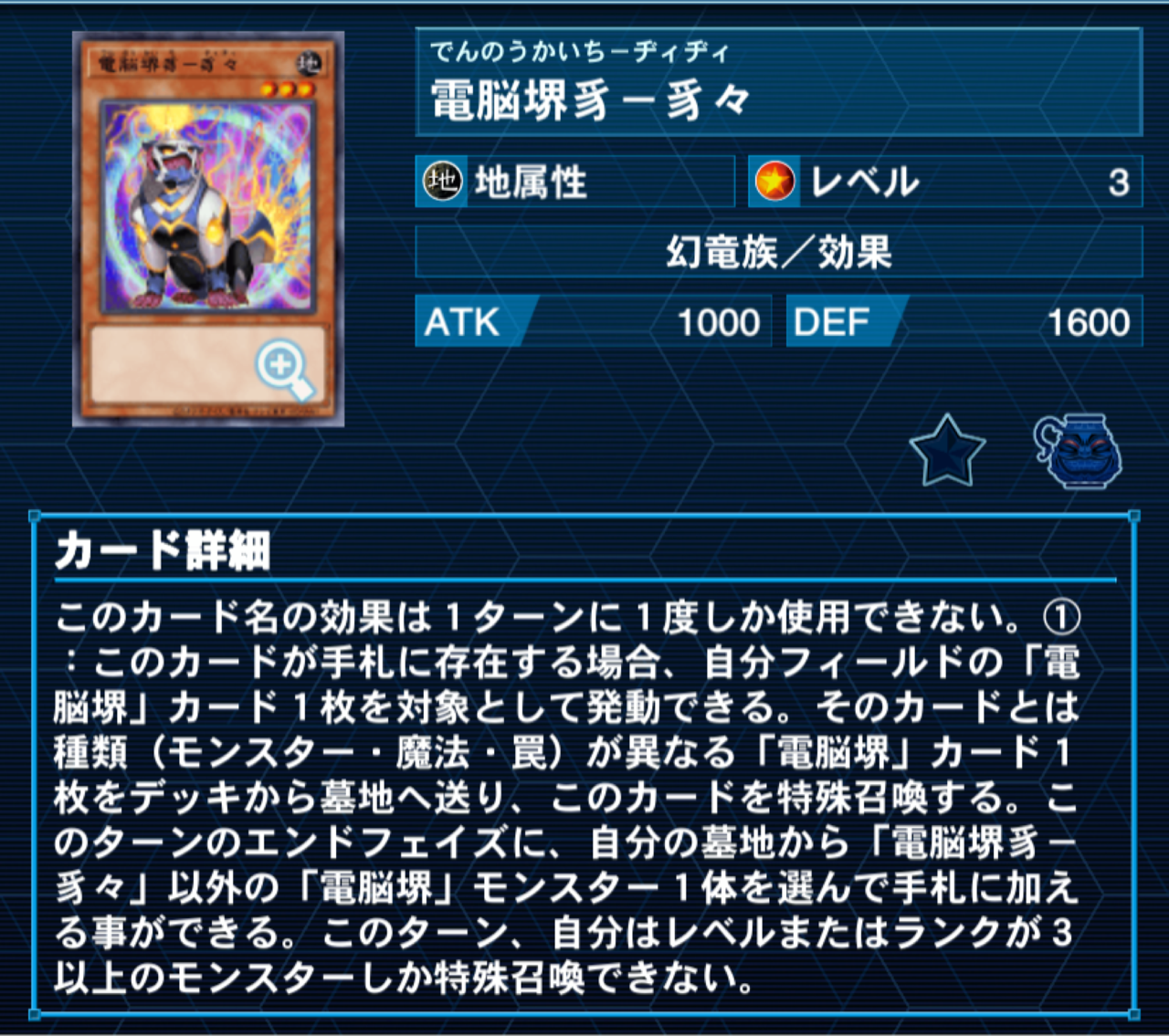 遊戯王 - 電脳堺デッキ 確認用 遊戯王】デッキ販売 電脳堺(プレイ用): カードを買う/ カード