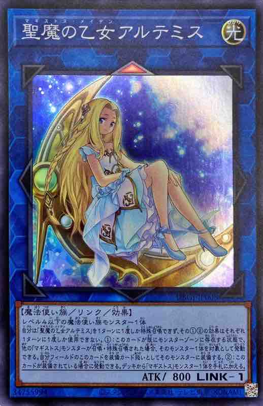 遊戯王】持たざる者のためのテーマ考察【マギストス】 : 今日を