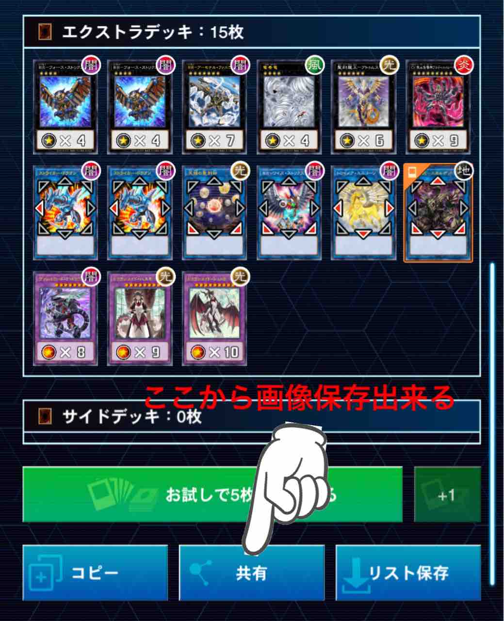 遊戯王 デッキ紹介ってどう書けば良いの 今日を変え 一生を変える構築を 遊戯王 デッキ紹介ってどう書けば良いの 今日を変え 一生を変える構築を