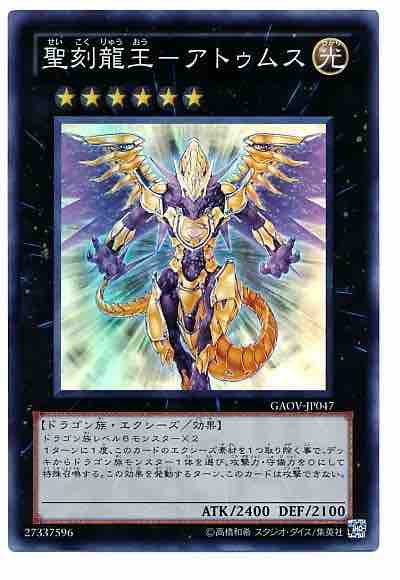 デス・ヴォルストガルフ クリスタル 遊戯王 Summer Cup 2008 遊戯王 デス・ヴォルストガルフ 遊戯王 デス・ヴォルストガルフ summer