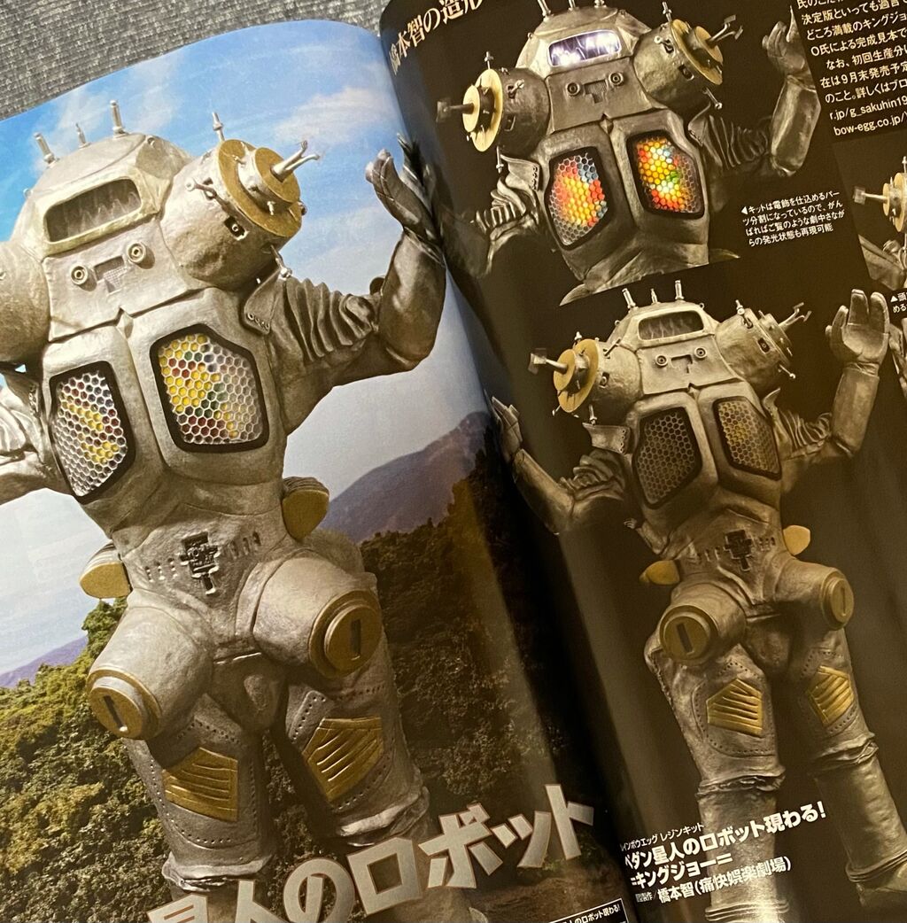 35CM キングジョー 電飾付 痛快娯楽劇場 ウルトラセブン 橋本智 痛快娯楽劇場からのお知らせ : 怪獣人生